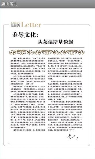 唐山范兒 v3.5 安卓版 0