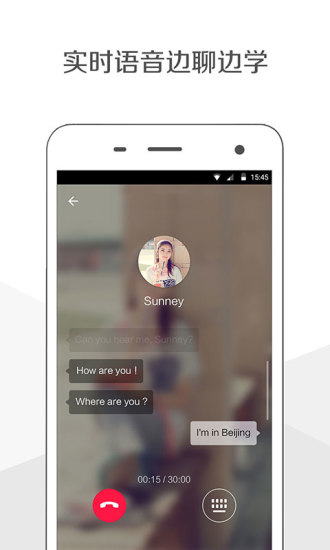 伴魚(在線學(xué)口語) v0.9.2 安卓版 0