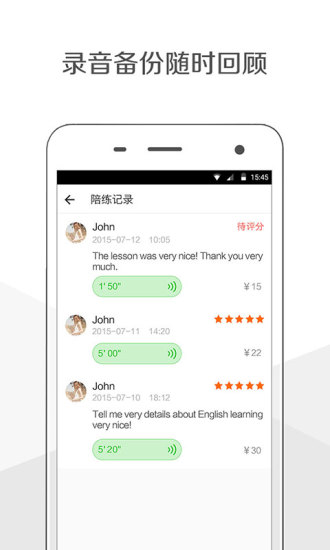 伴魚(在線學(xué)口語) v0.9.2 安卓版 2