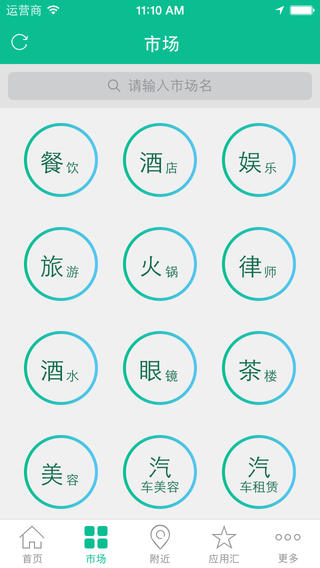同城生活圈 v3.1.7 安卓版 2