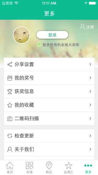 同城生活圈 v3.1.7 安卓版 3