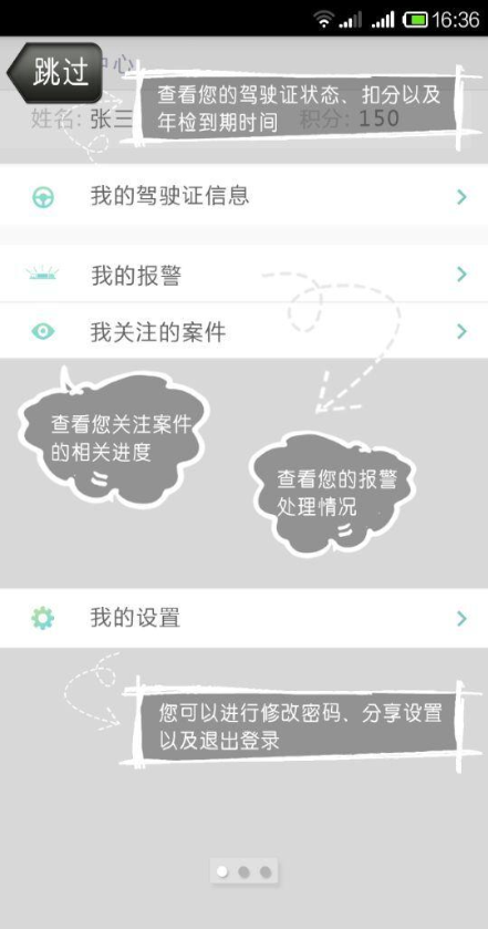 平安湖南 v1.0 安卓版2