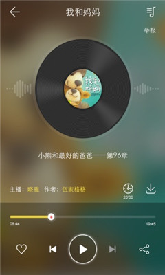 寶寶聽(親子閱讀) v2.2.0 安卓版 2