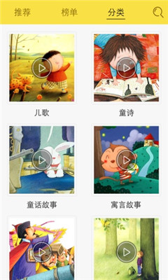 寶寶聽(親子閱讀) v2.2.0 安卓版 3