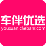 車伴優(yōu)選