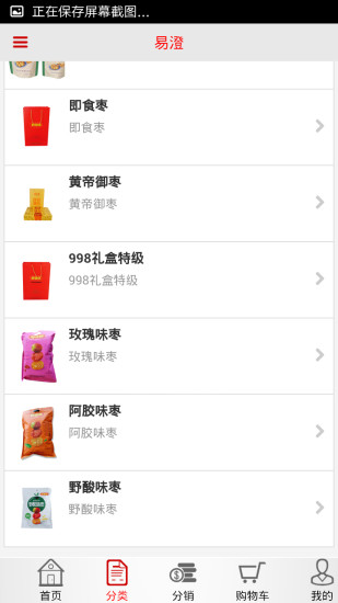 易澄 v8.0 安卓版1