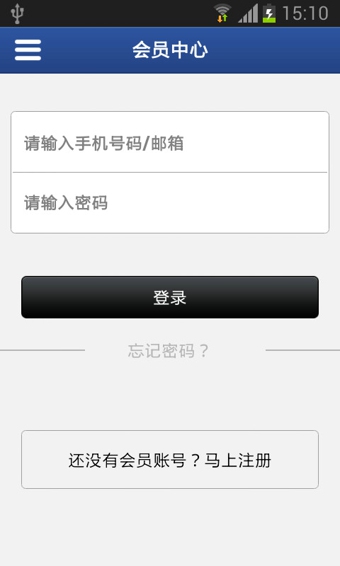 掌上安盛保險 v1.0 安卓版 1