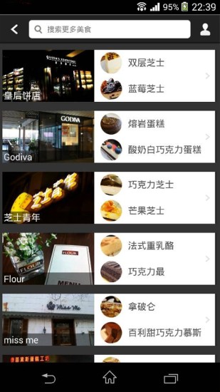 i烘焙(i烘培) v1.1 安卓版 1