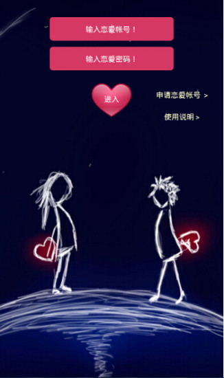 校圈(大學生活圈) v1.0 安卓版 3