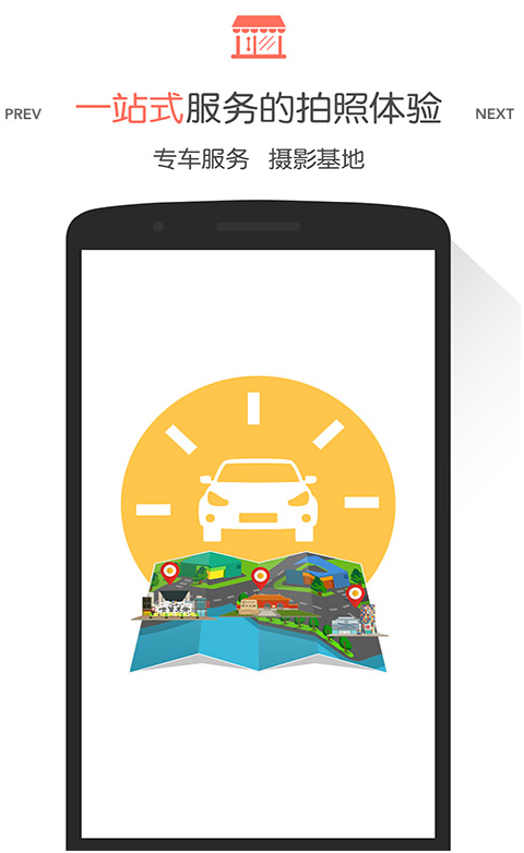 淘拍拍攝影平臺 v1.1.0 安卓版 1