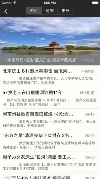 地球城生活圈 v4.5 安卓版 2