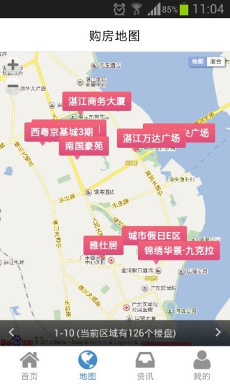 湛江購(gòu)房網(wǎng)手機(jī)版1