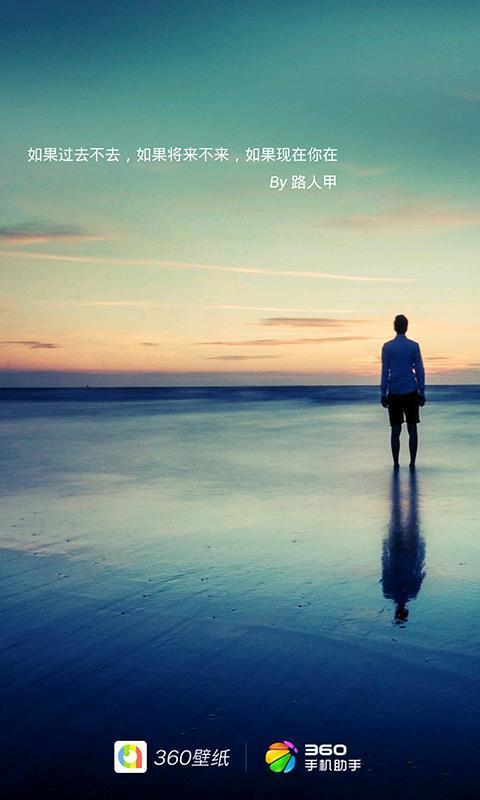 360壁紙手機(jī)客戶(hù)端 v2.2.0 官方安卓版 0