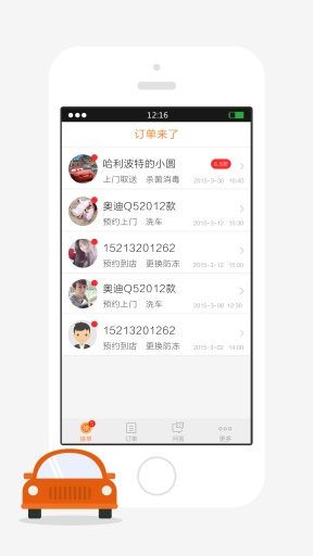不二車管家商戶版 v1.1.0 安卓版 0