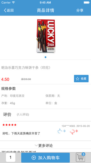 叮當(dāng)便利店叮當(dāng)來啦 v1.1.2 安卓版 0