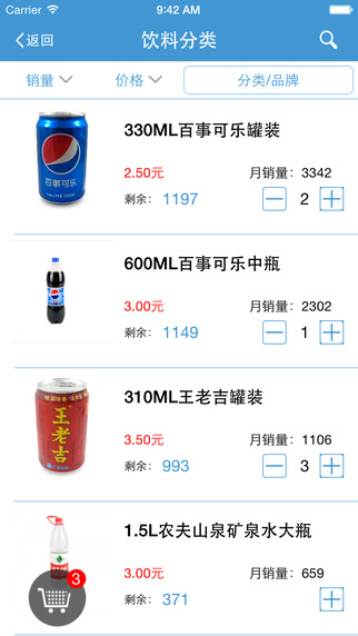 叮當(dāng)便利店叮當(dāng)來啦 v1.1.2 安卓版 1