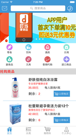 叮當(dāng)便利店叮當(dāng)來啦 v1.1.2 安卓版 2