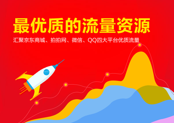 京東京準通(營銷推廣平臺) v1.0 安卓版 1