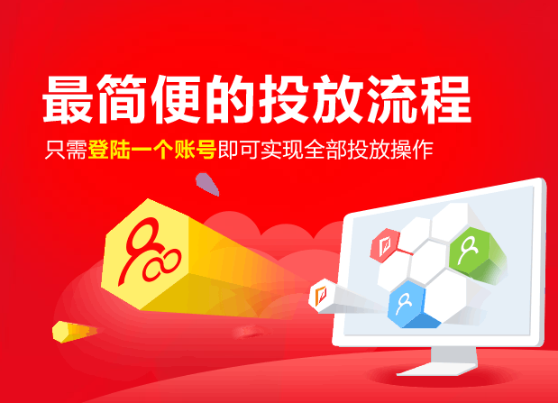 京東京準通(營銷推廣平臺) v1.0 安卓版 3