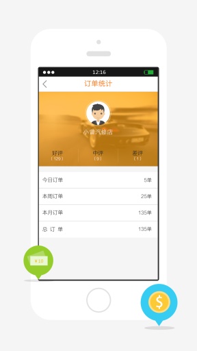 不二車管家商戶版 v1.1.0 安卓版 2