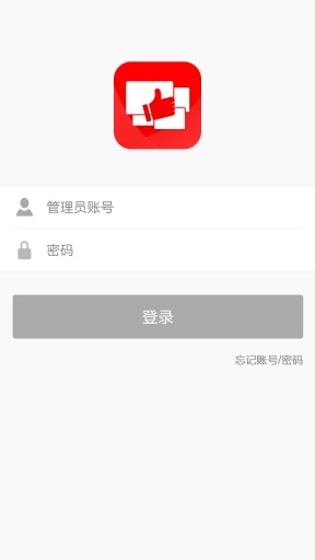 萬集卡商戶版 v1.0 安卓版 1