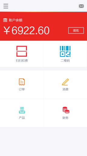 萬集卡商戶版 v1.0 安卓版 3