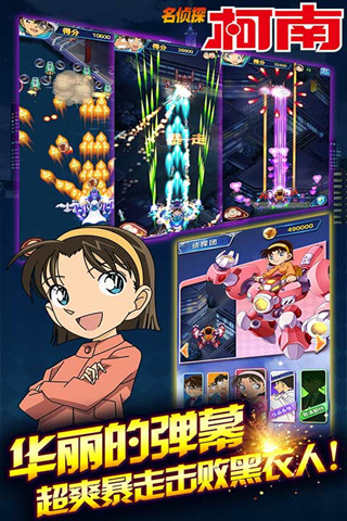 名偵探柯南銀翼騎士