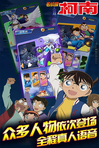 名偵探柯南(銀翼騎士)無限鉆石版 v1.3.1 安卓內(nèi)購版 0