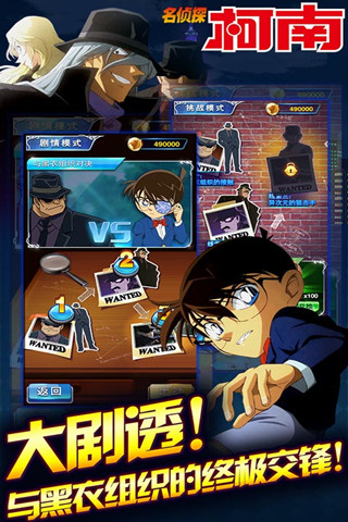 名偵探柯南(銀翼騎士)無限鉆石版 v1.3.1 安卓內(nèi)購版 1