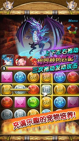 口袋妖怪紅寶石iphone版 v2.3.0 蘋果越獄版 3