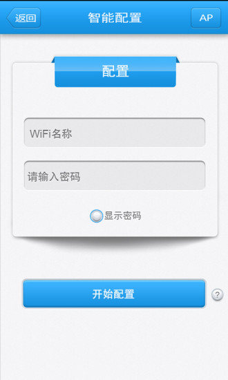 WiWo微智能app v03.02.034 安卓版_遠(yuǎn)程控制家電 1