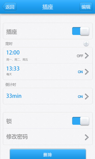 WiWo微智能app v03.02.034 安卓版_遠(yuǎn)程控制家電 0