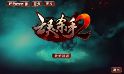 亡靈殺手2單機(jī)漢化版 v7.0.0 安卓版 0