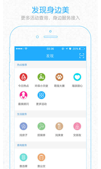 義烏十八腔iphone版 v3.3.8 蘋果ios版 0