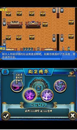 求仙錄內(nèi)購修改版 v1.2.1 安卓無限金幣版 0
