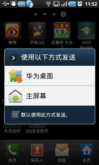 華為手機(jī)桌面apk 華為系統(tǒng)桌面apk