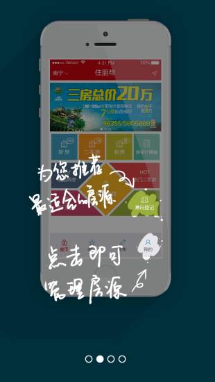 住朋帮 v1.2.0 安卓版0