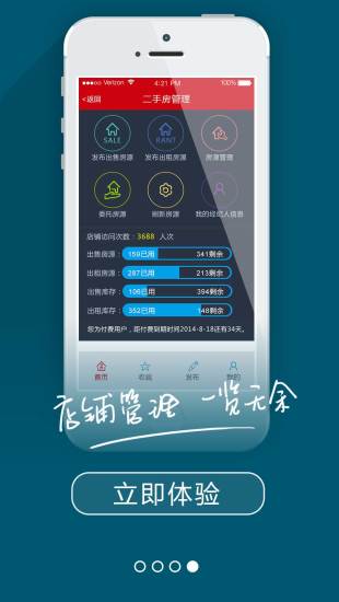 住朋帮 v1.2.0 安卓版2