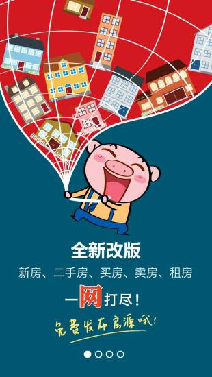 住朋帮 v1.2.0 安卓版3