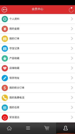 掌上便利店 v2.2 安卓版 3