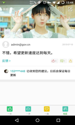 一簡(jiǎn)閱讀 v1.1.4 安卓版 0