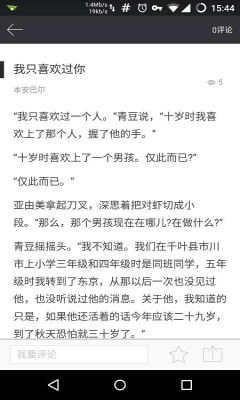 一簡(jiǎn)閱讀 v1.1.4 安卓版 2