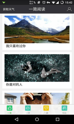 一簡(jiǎn)閱讀 v1.1.4 安卓版 3