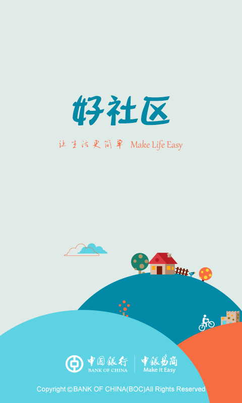 上海好社區(qū) v1.0.1 安卓版 0