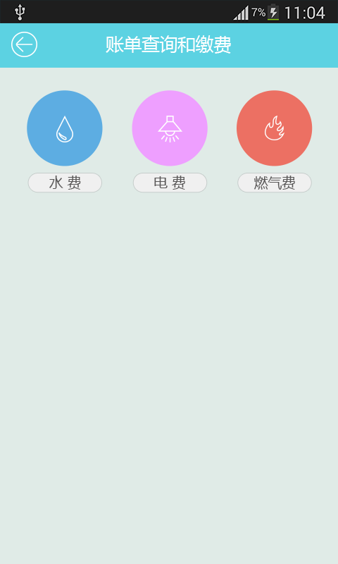 上海好社區(qū) v1.0.1 安卓版 1