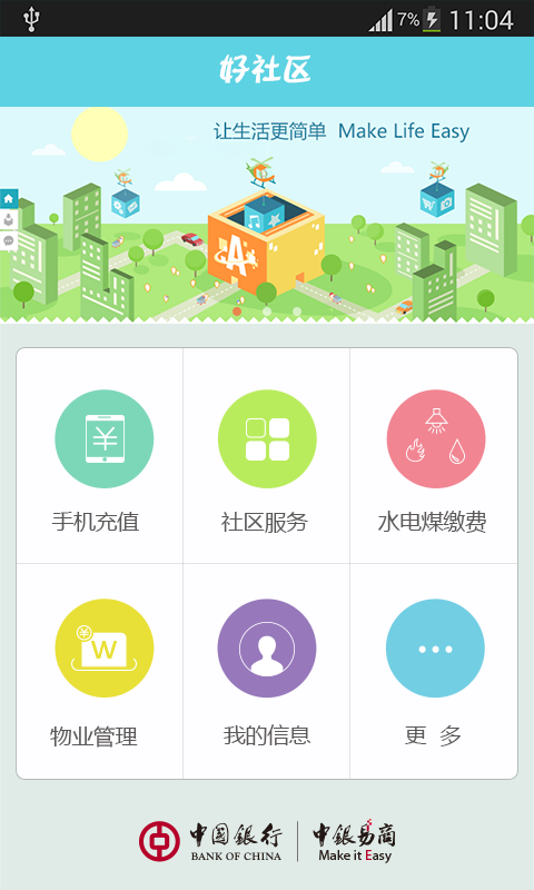 上海好社區(qū) v1.0.1 安卓版 2