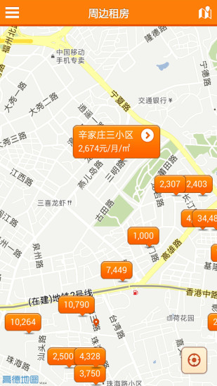 城市房產(chǎn)iphone版 v4.6.5 蘋果手機版 3
