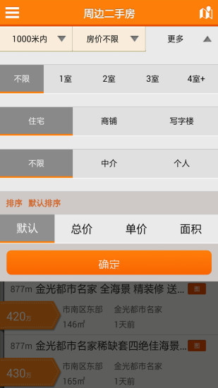 城市房產(chǎn)iphone版 v4.6.5 蘋果手機版 2