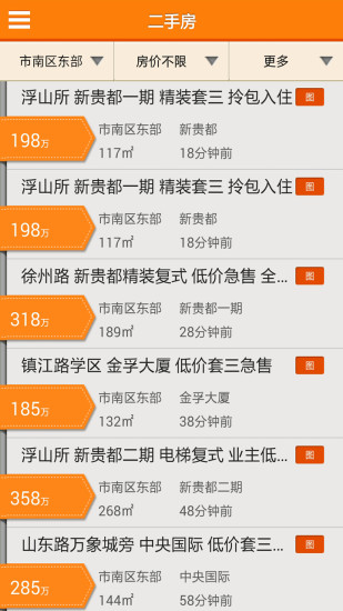 城市房產(chǎn)iphone版 v4.6.5 蘋果手機版 0