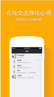 惠粉 v1.0.2 安卓版 1